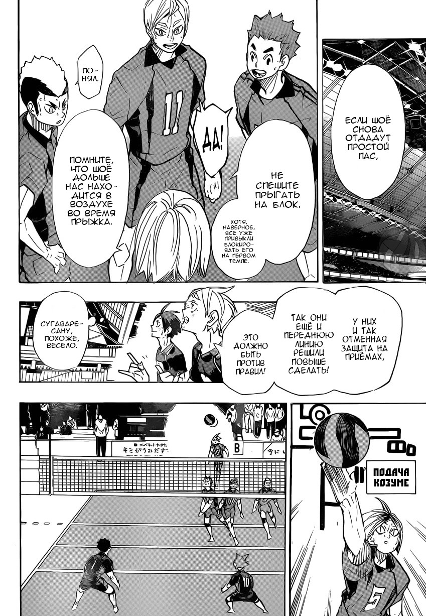 Read Волейбол!! Manga Online