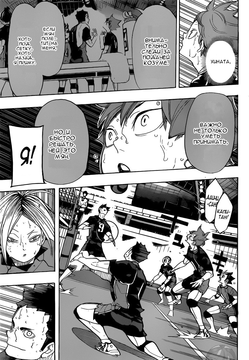 Read Волейбол!! Manga Online