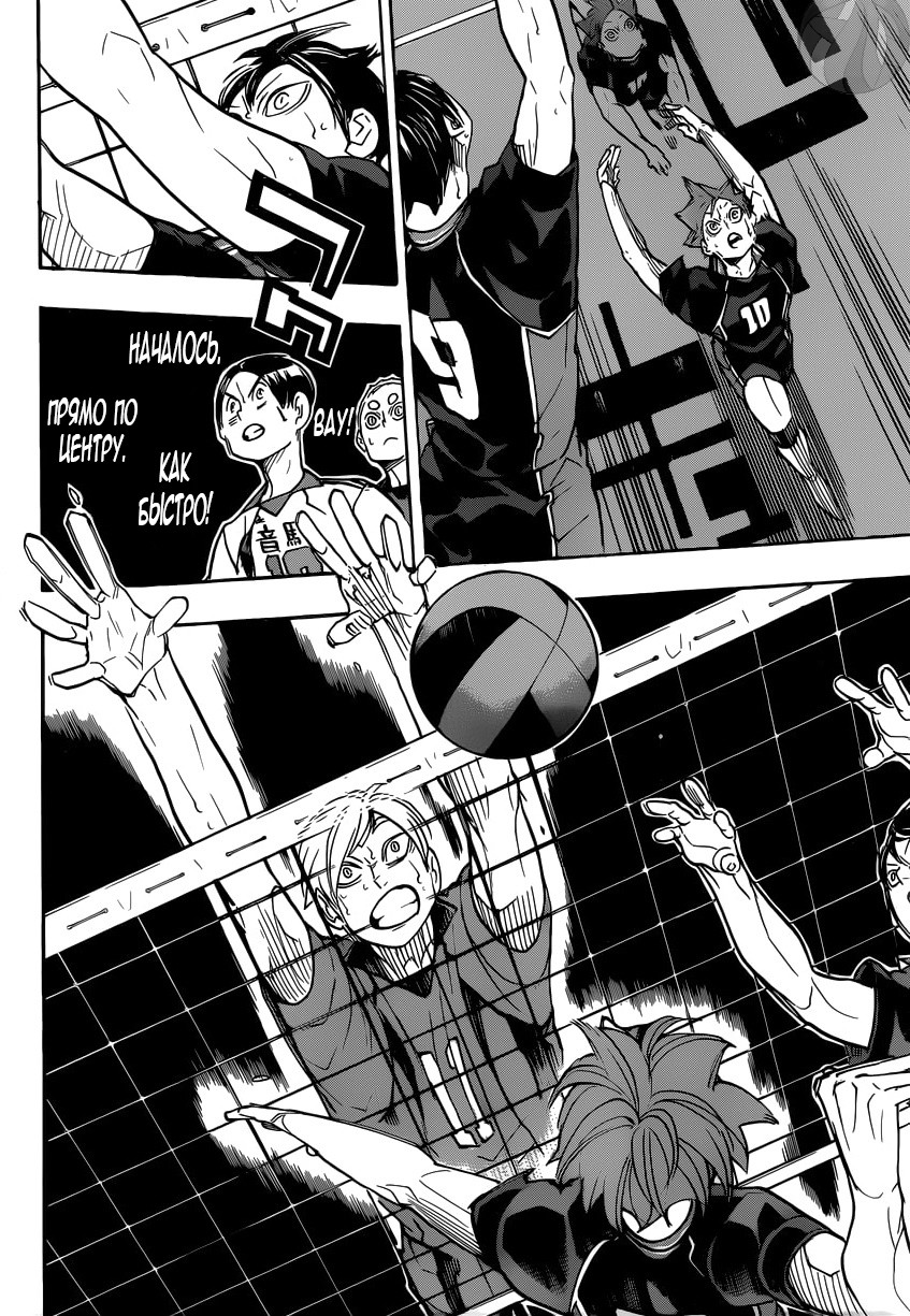 Read Волейбол!! Manga Online