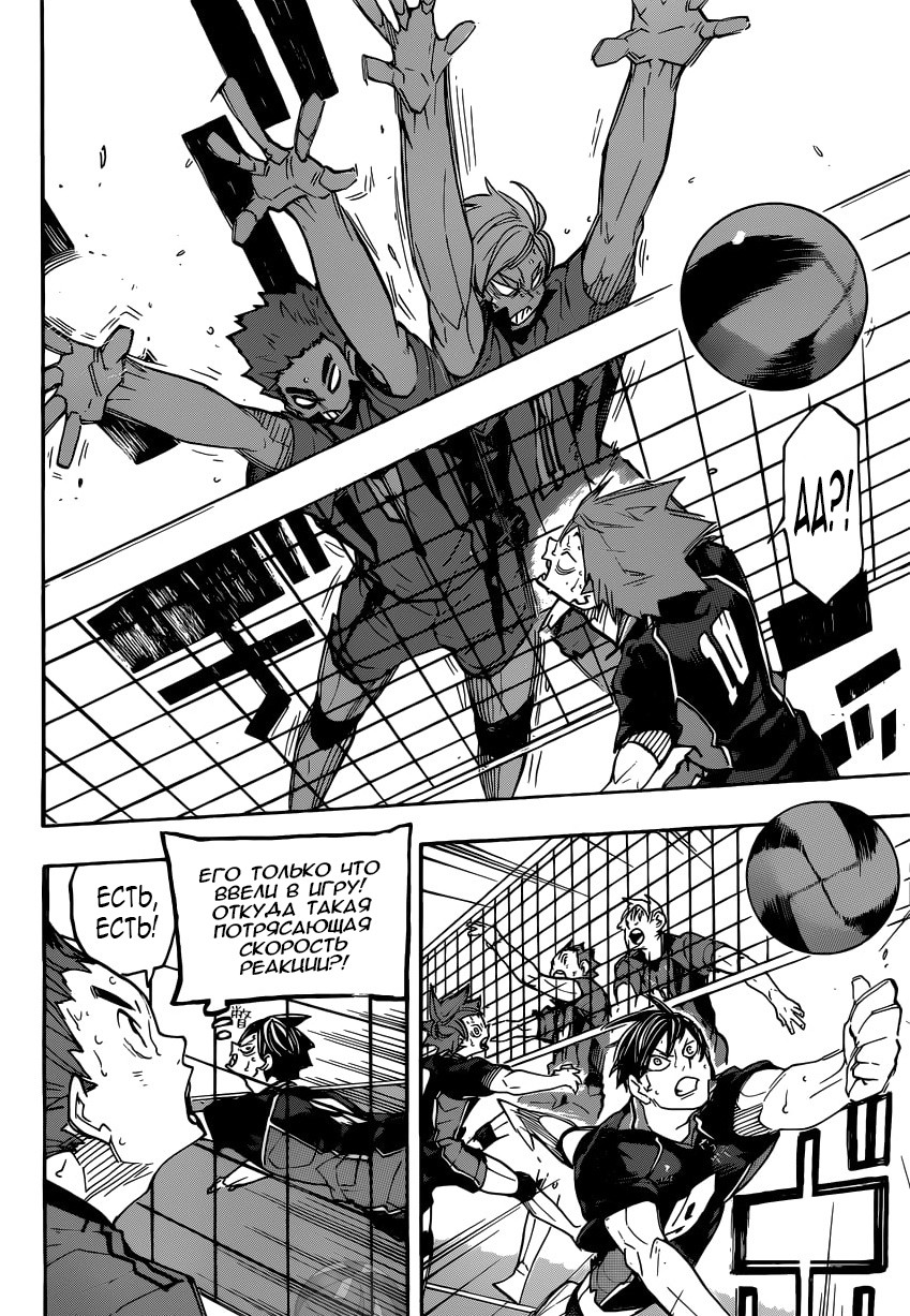 Read Волейбол!! Manga Online