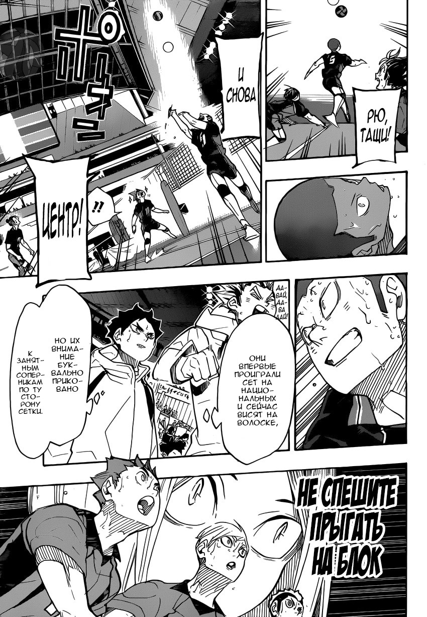 Read Волейбол!! Manga Online