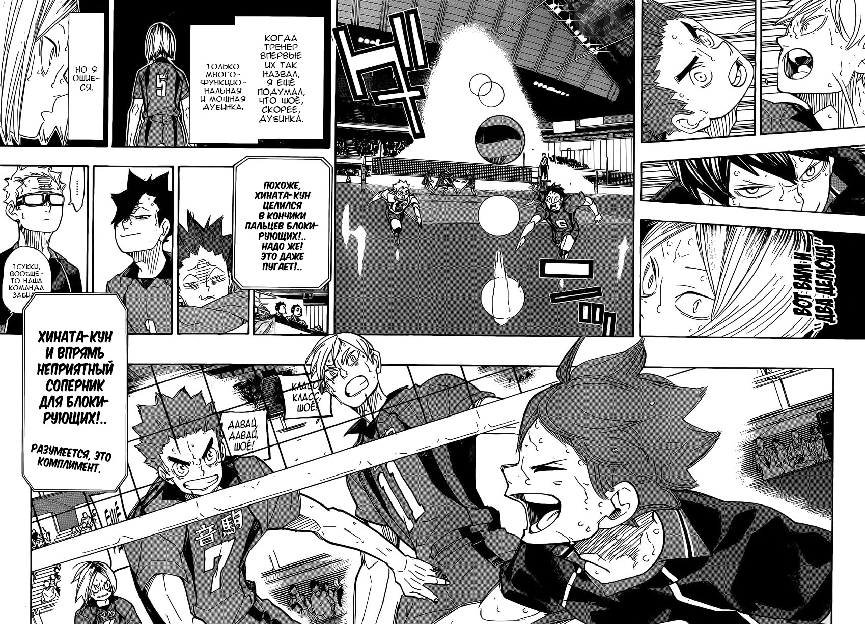 Read Волейбол!! Manga Online