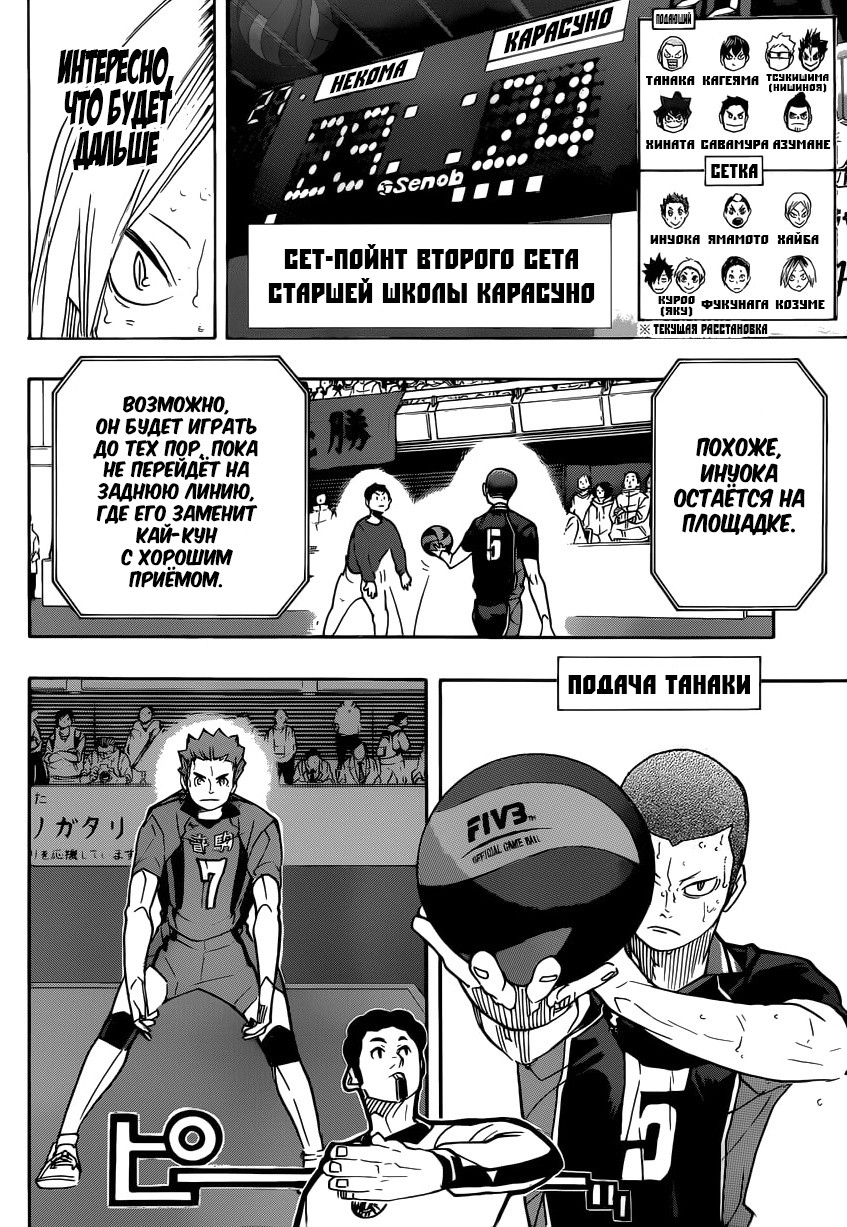 Read Волейбол!! Manga Online
