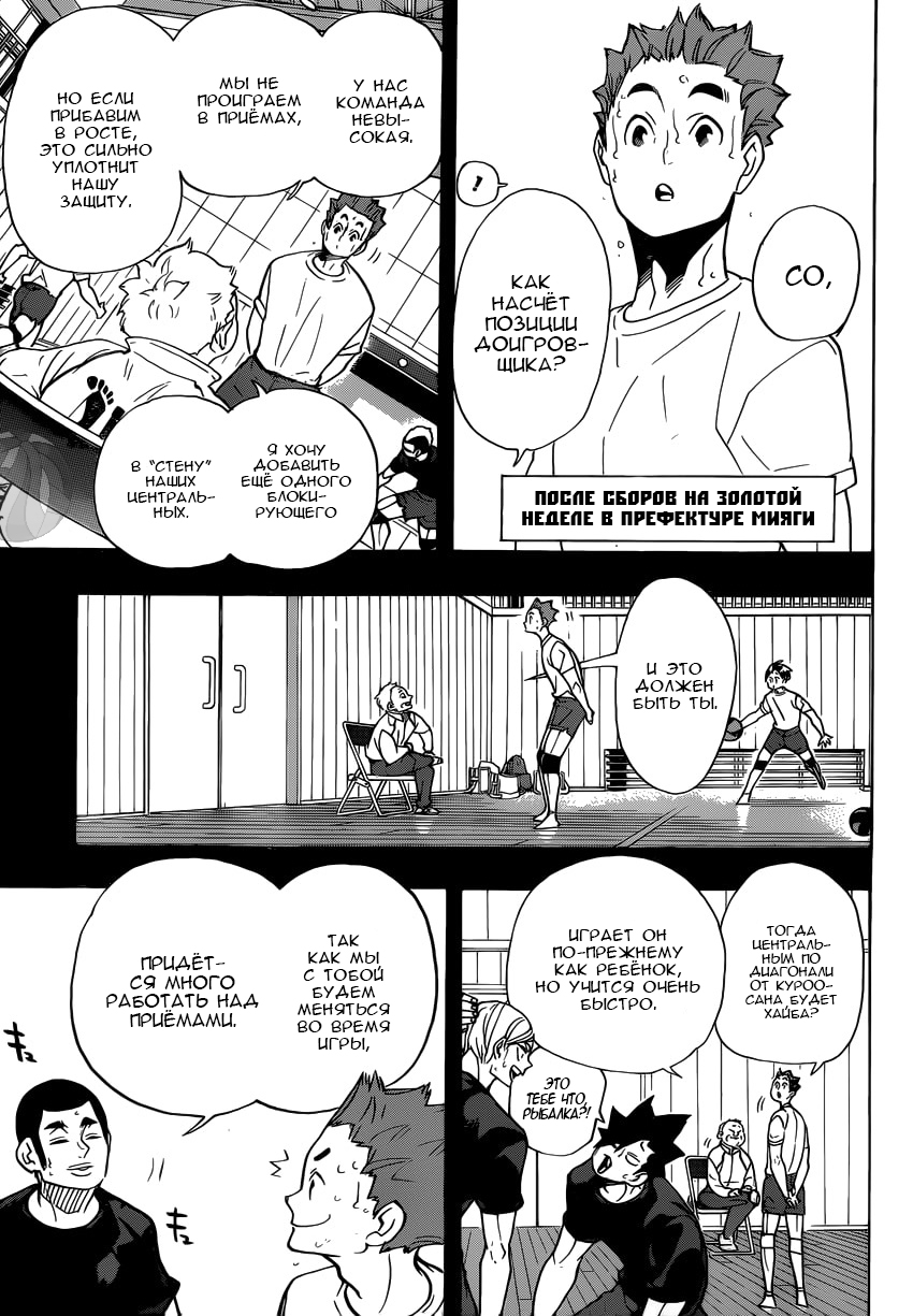 Read Волейбол!! Manga Online