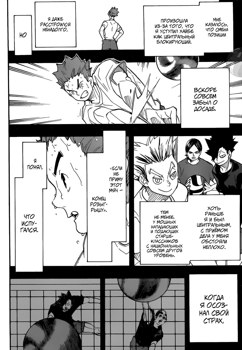Read Волейбол!! Manga Online