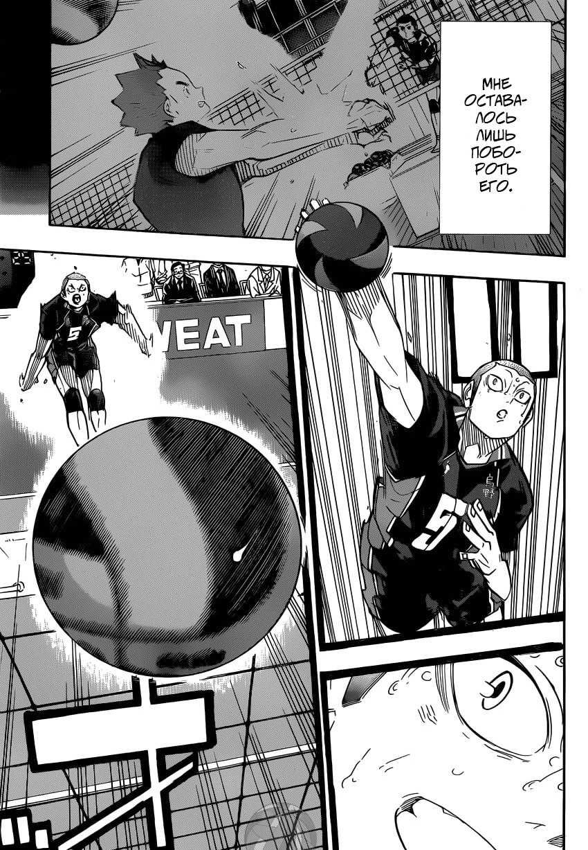 Read Волейбол!! Manga Online