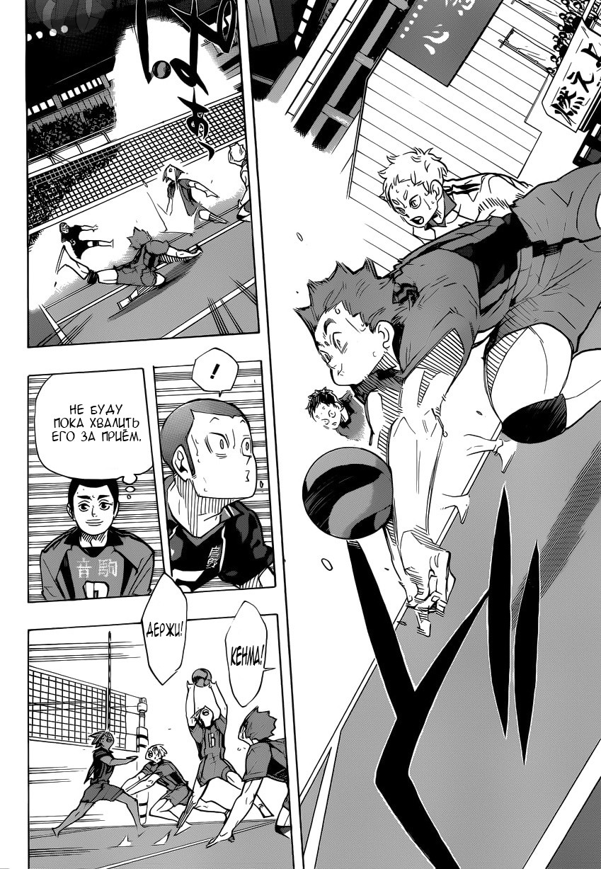 Read Волейбол!! Manga Online
