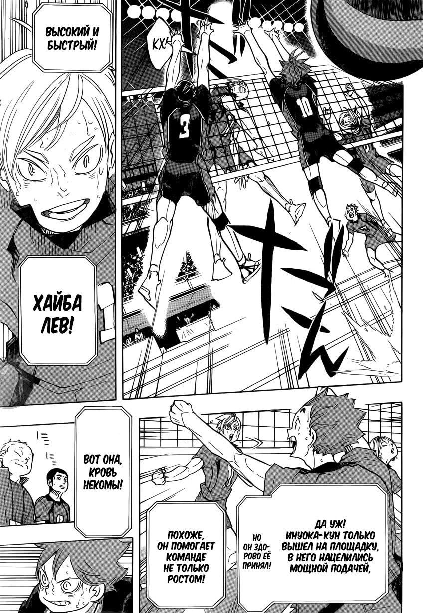 Read Волейбол!! Manga Online