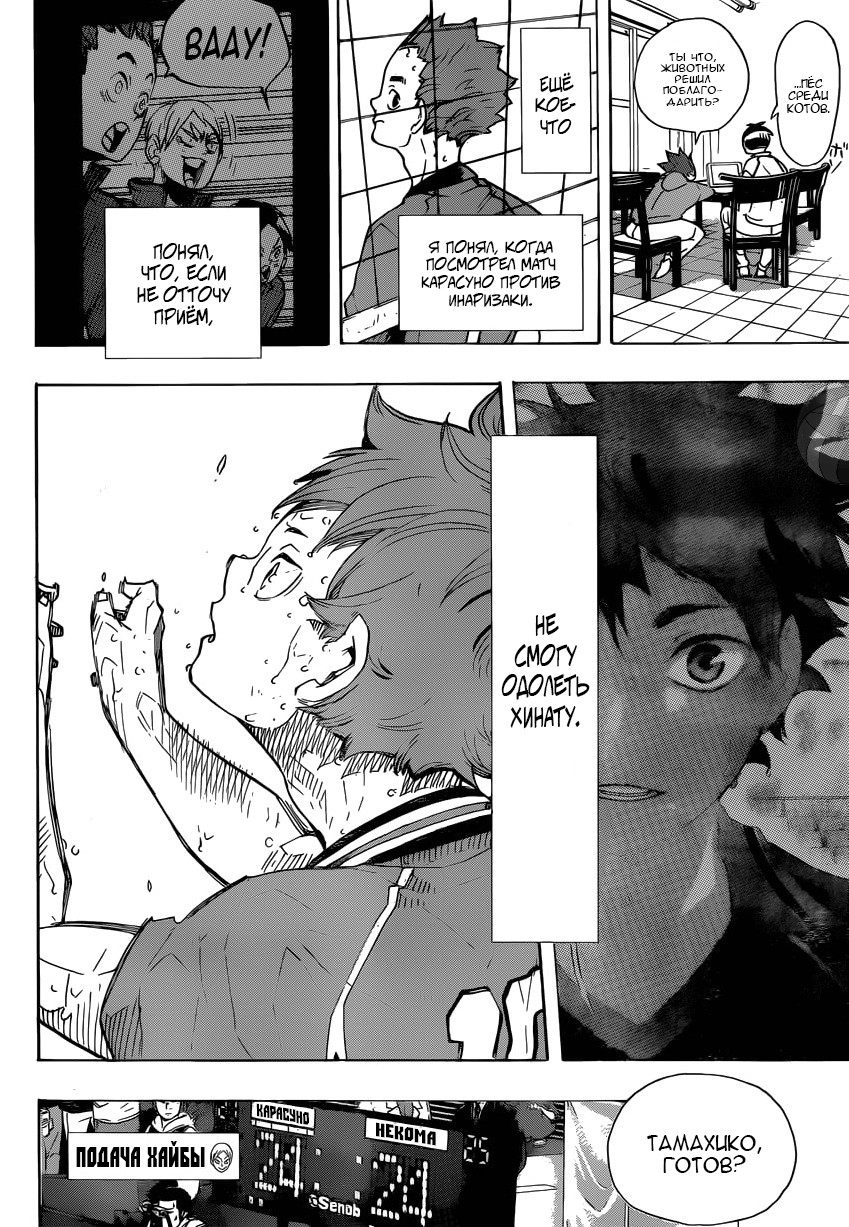 Read Волейбол!! Manga Online