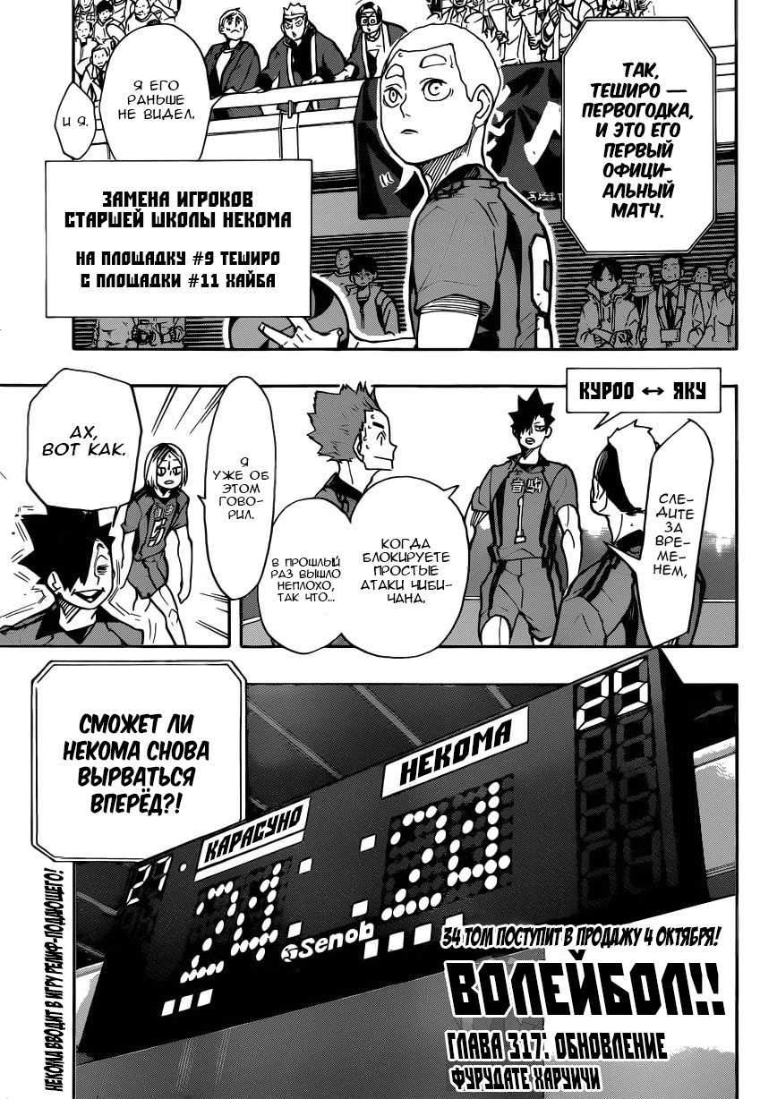 Read Волейбол!! Manga Online