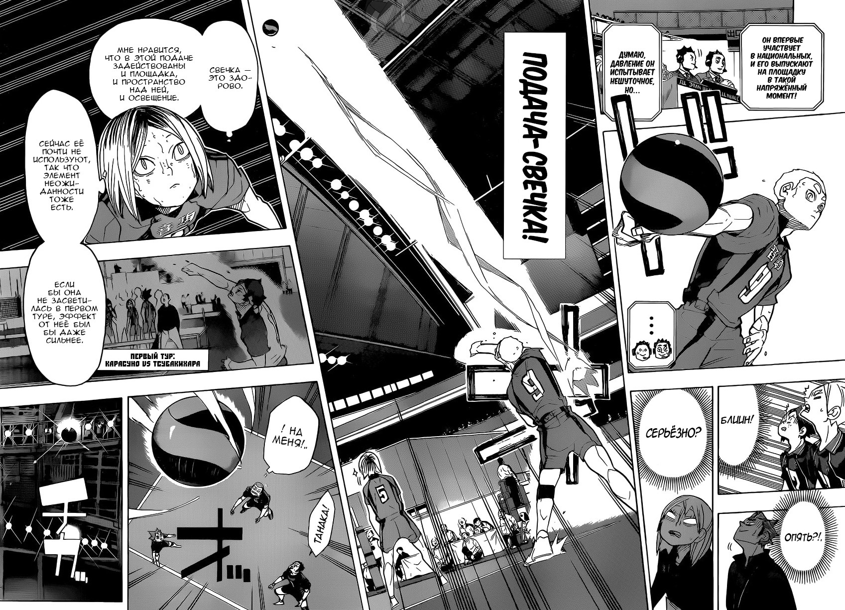 Read Волейбол!! Manga Online