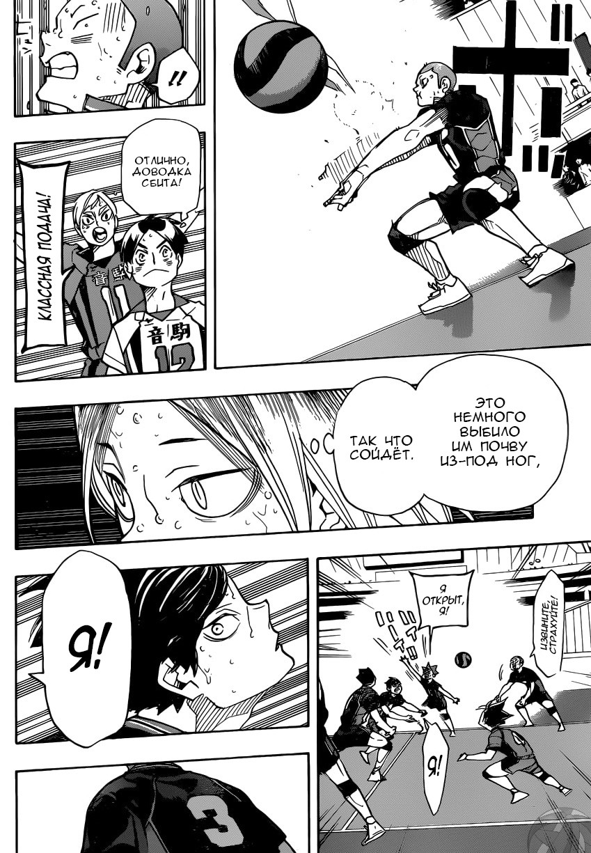 Read Волейбол!! Manga Online