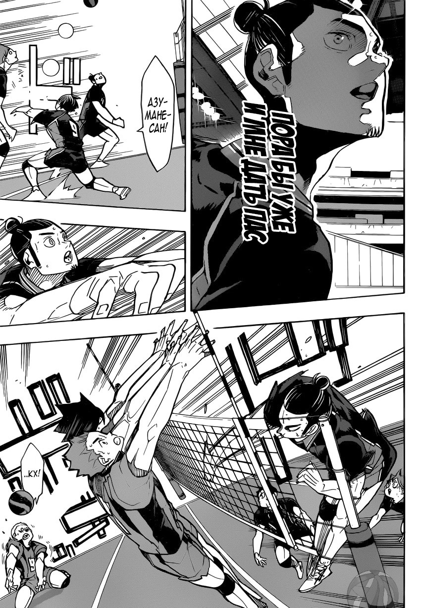 Read Волейбол!! Manga Online