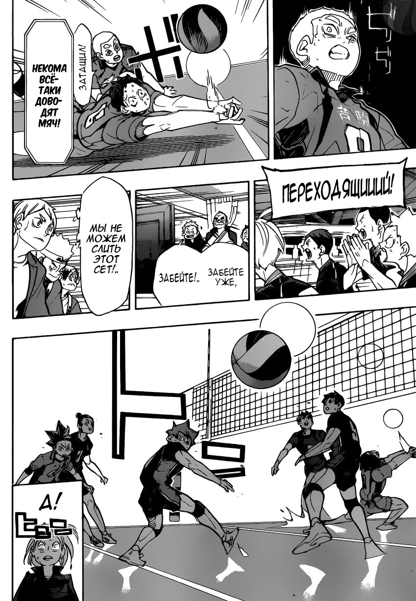 Read Волейбол!! Manga Online