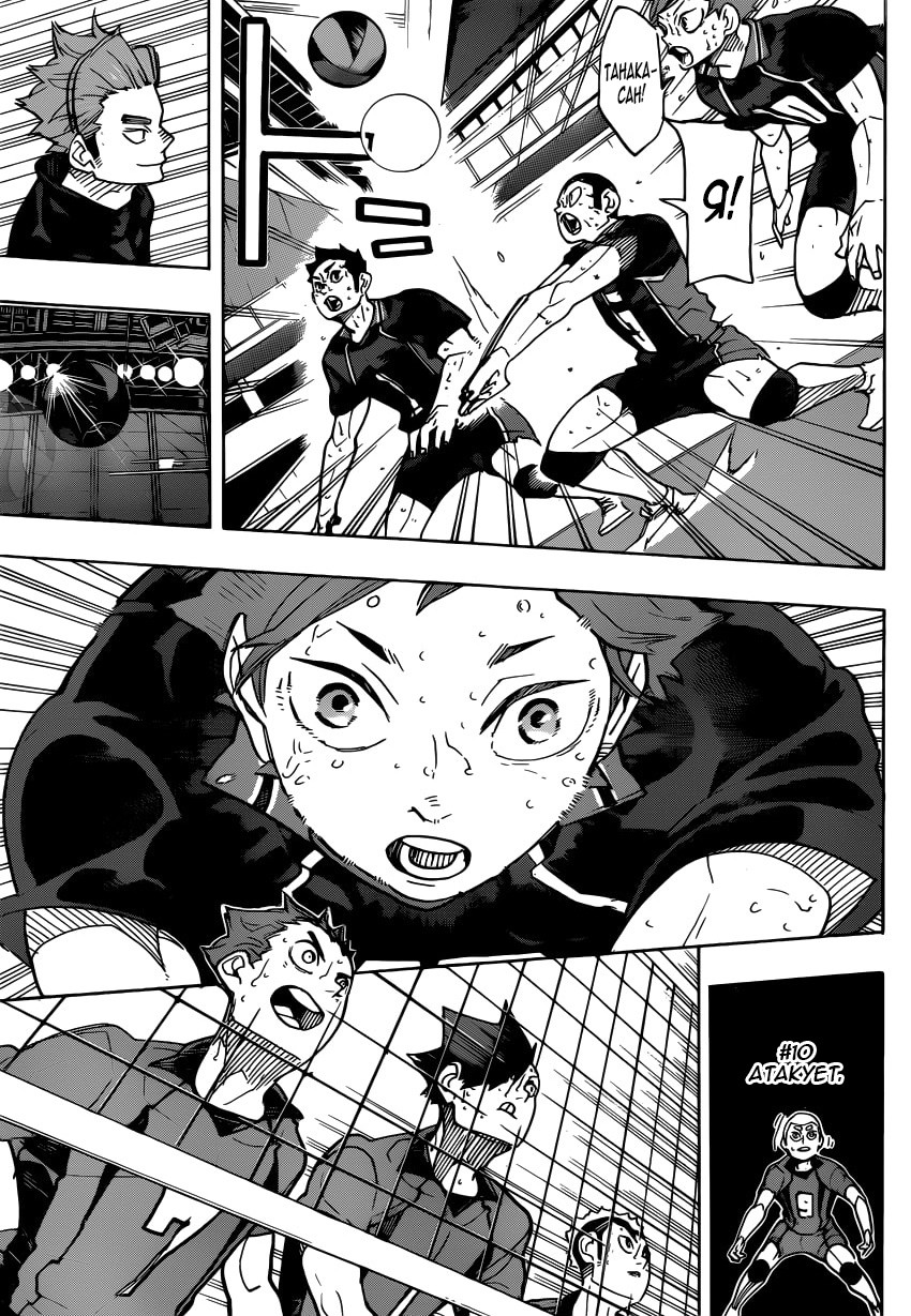 Read Волейбол!! Manga Online