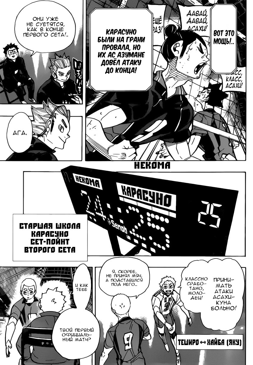 Read Волейбол!! Manga Online