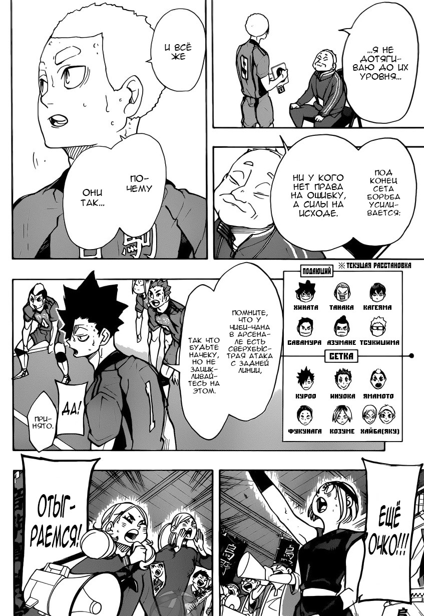 Read Волейбол!! Manga Online