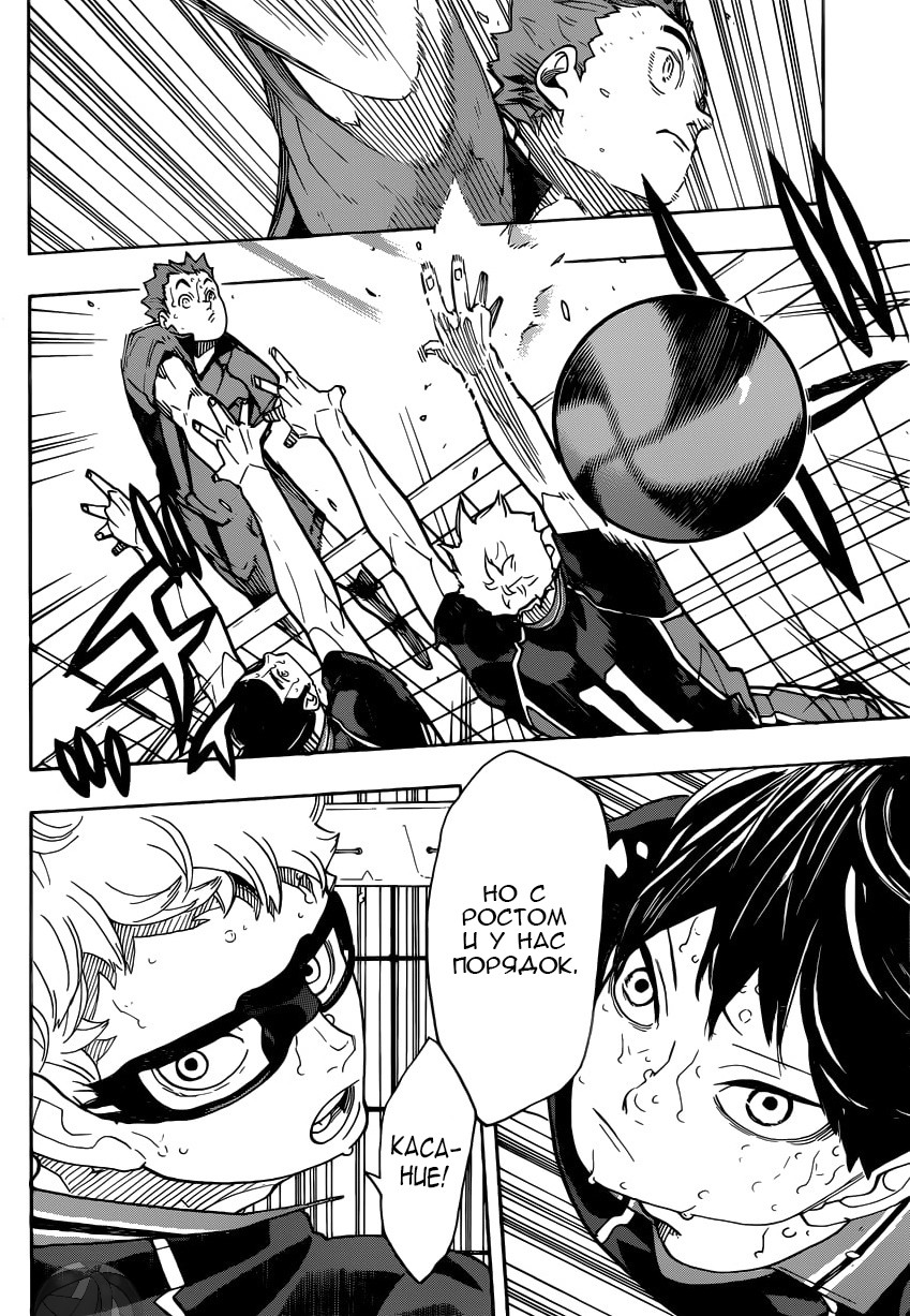 Read Волейбол!! Manga Online