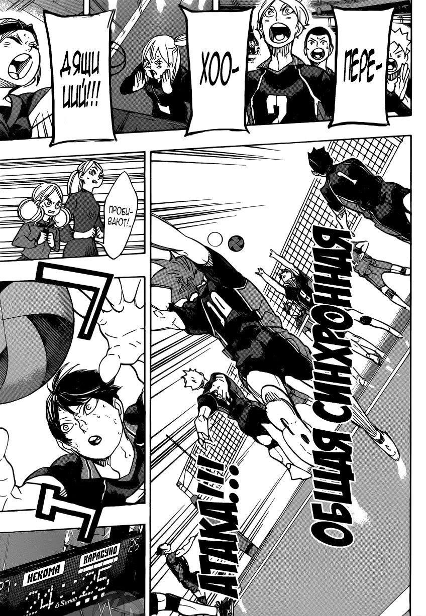 Read Волейбол!! Manga Online