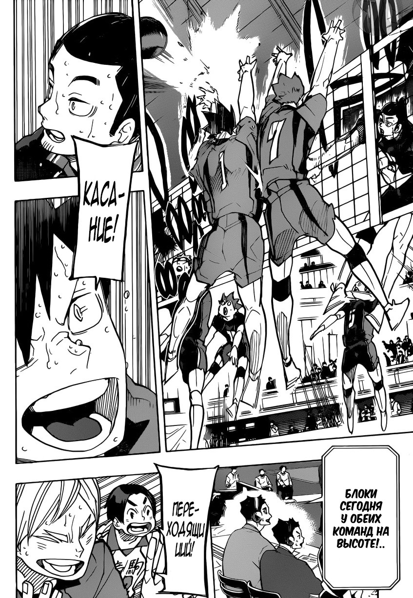 Read Волейбол!! Manga Online