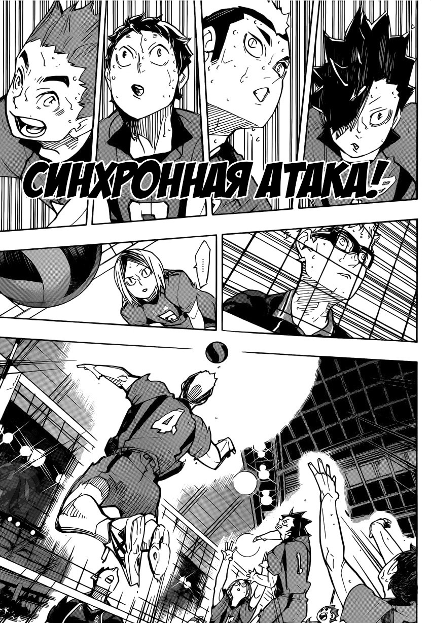 Read Волейбол!! Manga Online