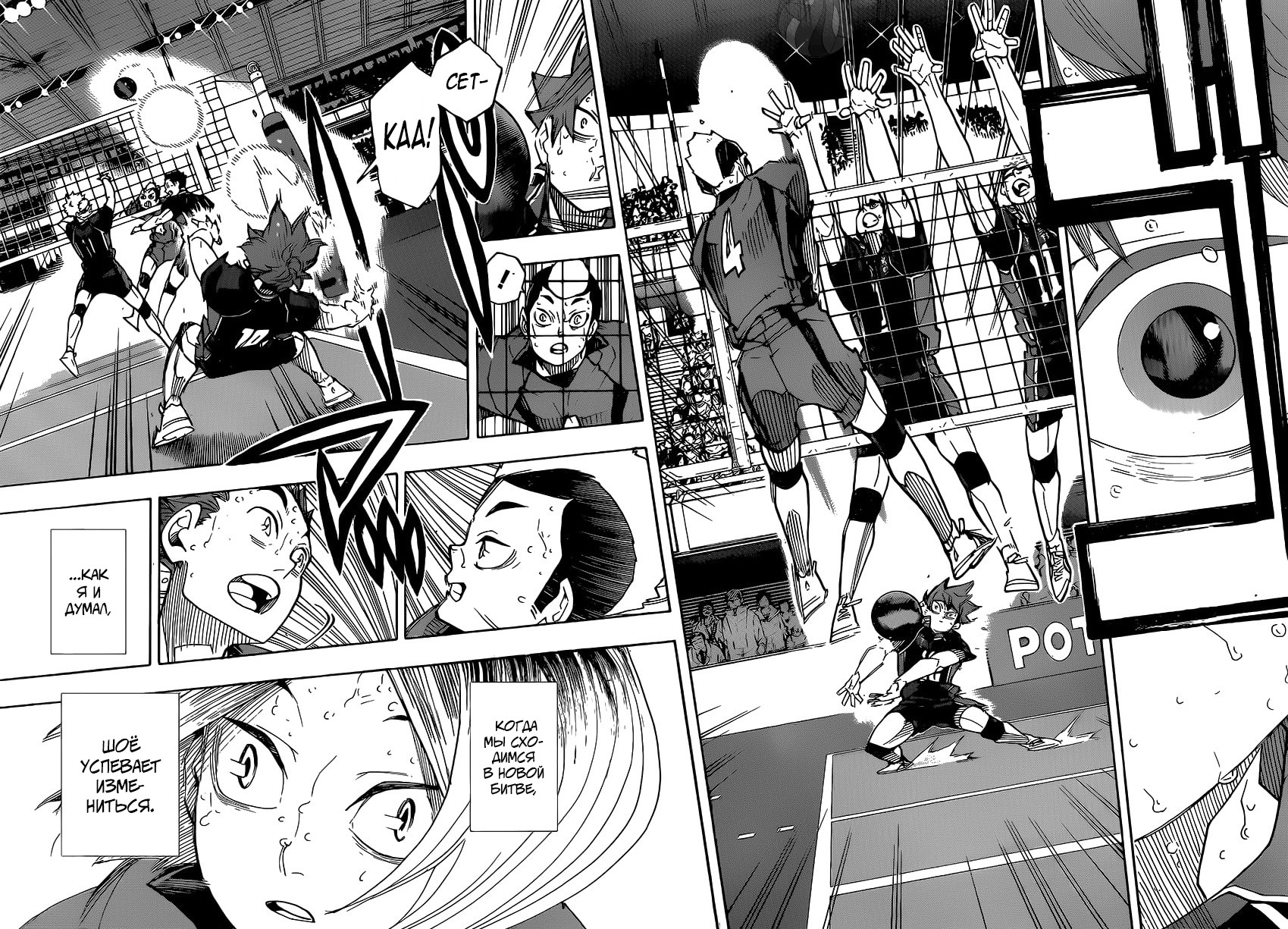 Read Волейбол!! Manga Online