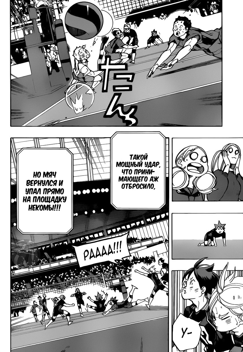 Read Волейбол!! Manga Online