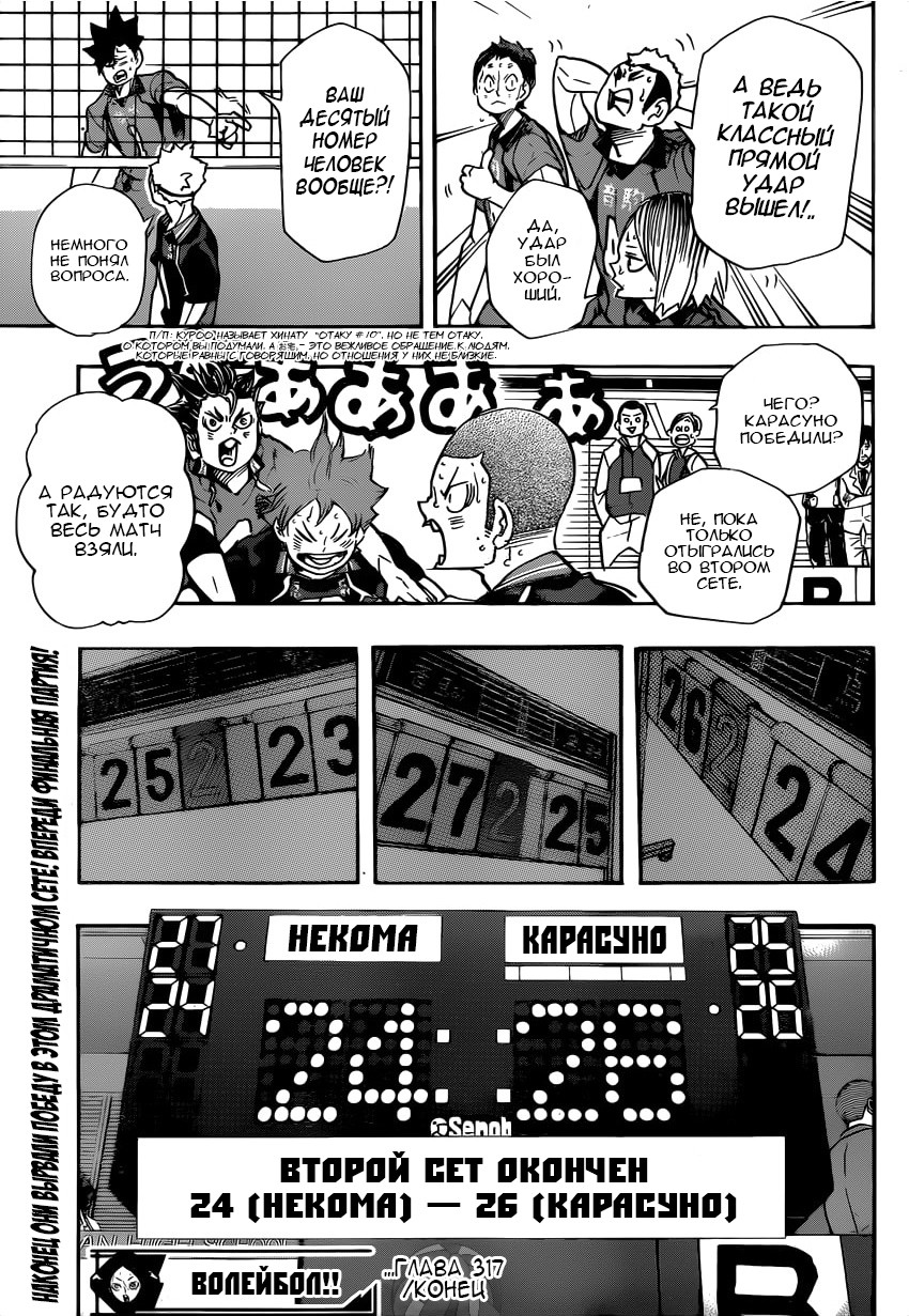 Read Волейбол!! Manga Online