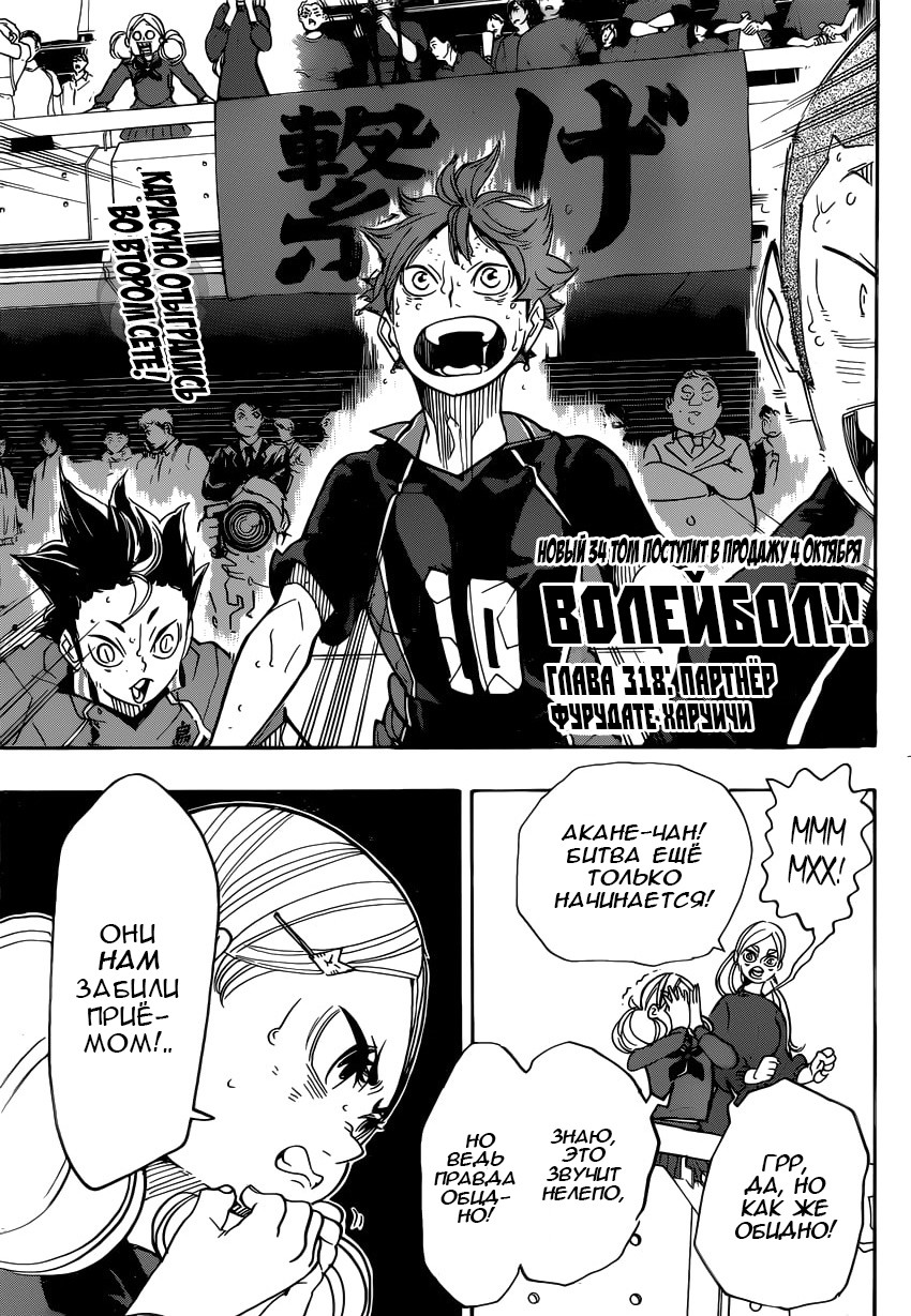 Read Волейбол!! Manga Online