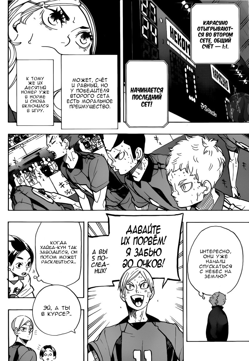 Read Волейбол!! Manga Online