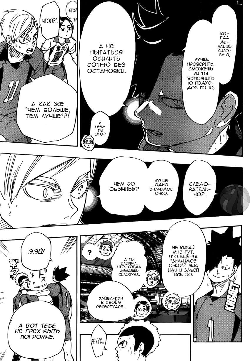 Read Волейбол!! Manga Online