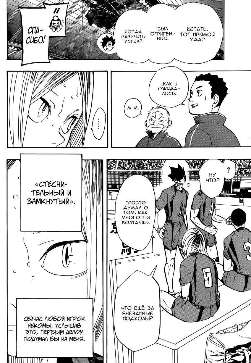 Read Волейбол!! Manga Online