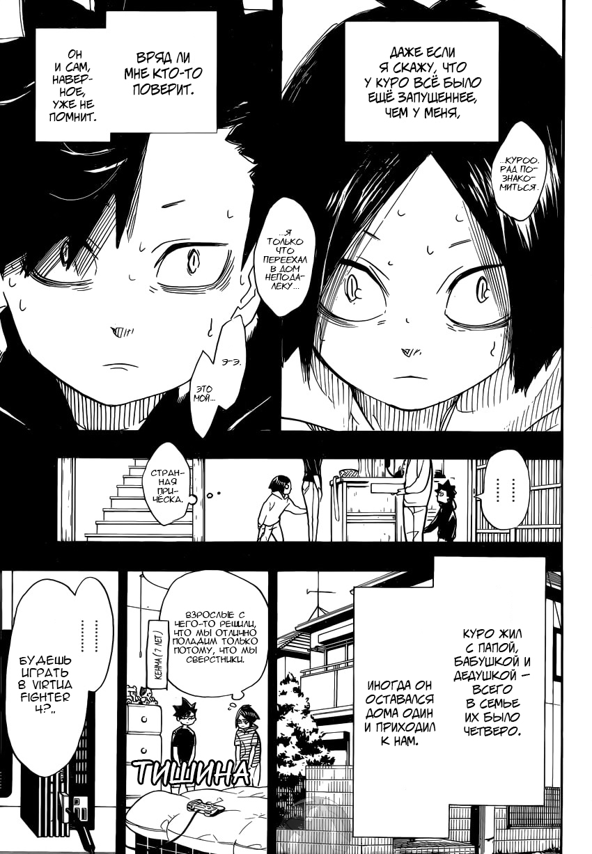 Read Волейбол!! Manga Online