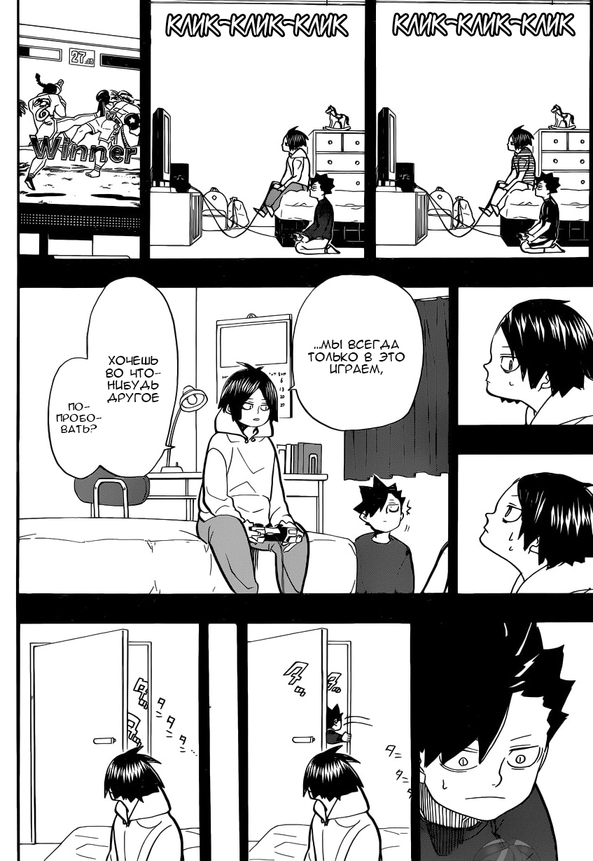 Read Волейбол!! Manga Online