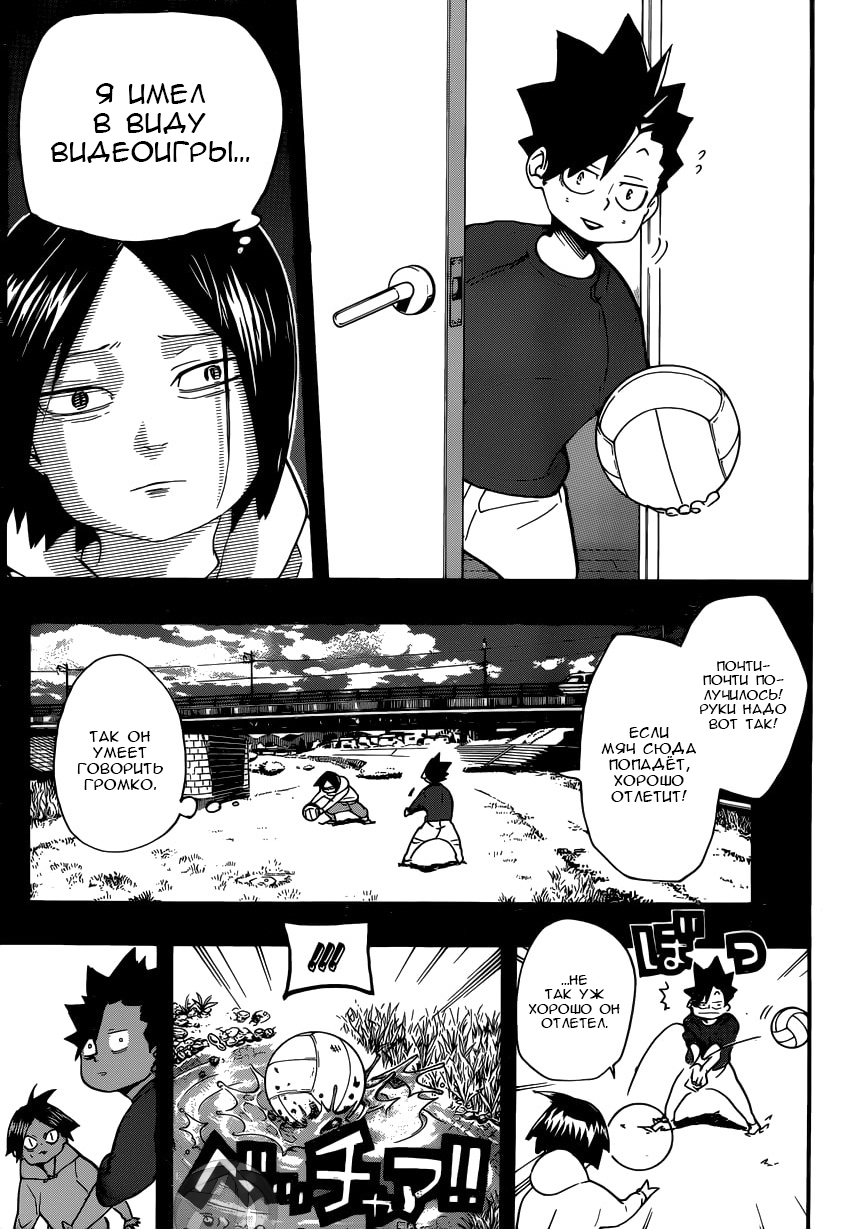Read Волейбол!! Manga Online
