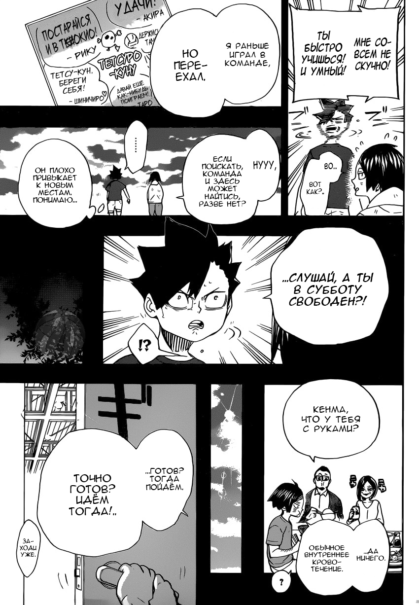 Read Волейбол!! Manga Online