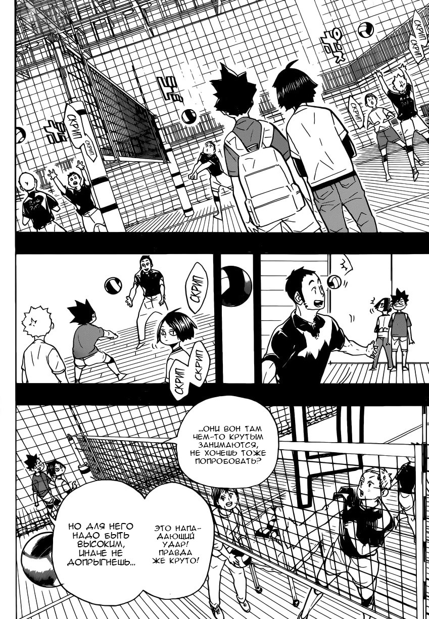 Read Волейбол!! Manga Online