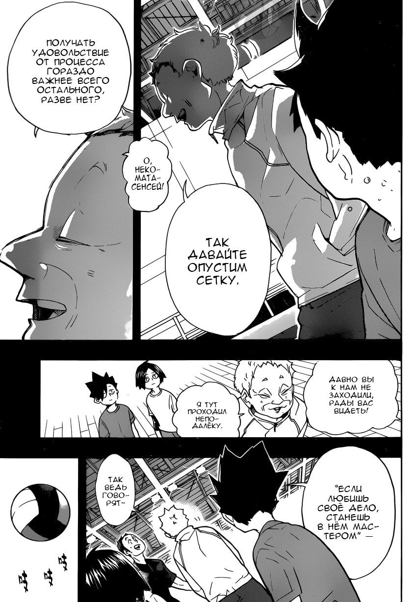 Read Волейбол!! Manga Online