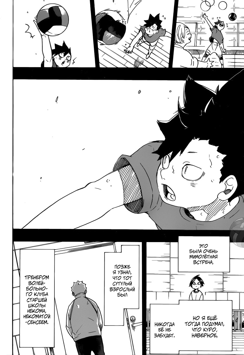 Read Волейбол!! Manga Online