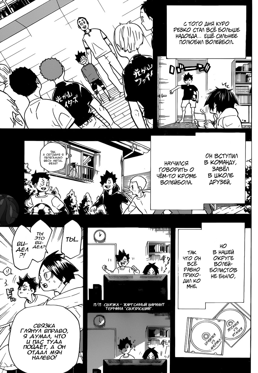 Read Волейбол!! Manga Online
