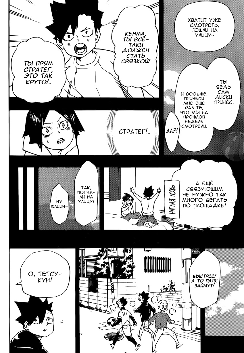 Read Волейбол!! Manga Online