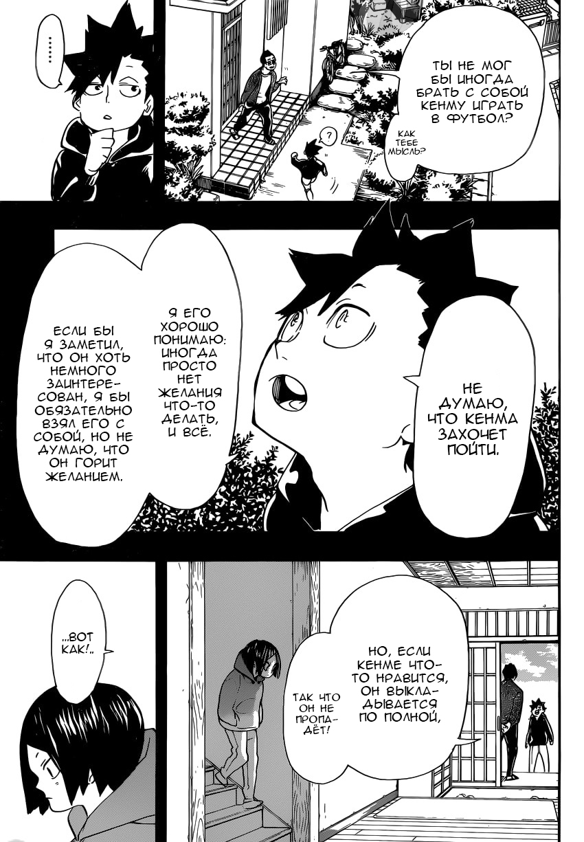 Read Волейбол!! Manga Online