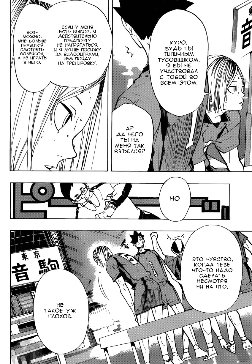 Read Волейбол!! Manga Online