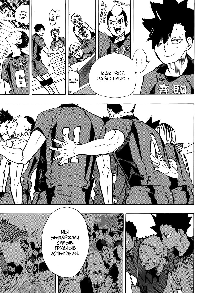 Read Волейбол!! Manga Online
