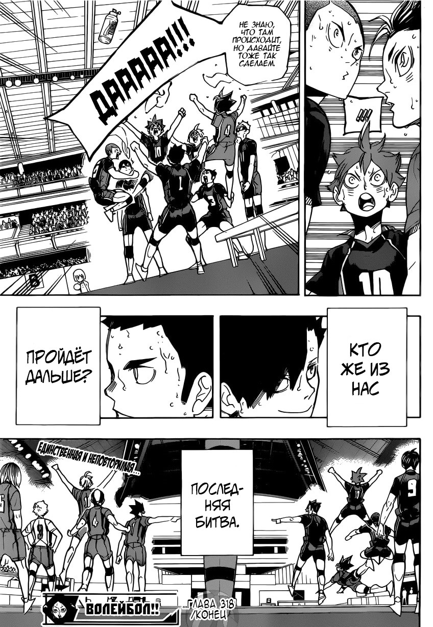 Read Волейбол!! Manga Online
