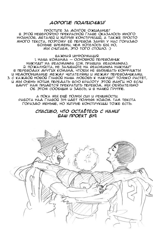 Read Волейбол!! Manga Online