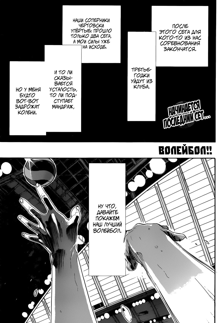 Read Волейбол!! Manga Online