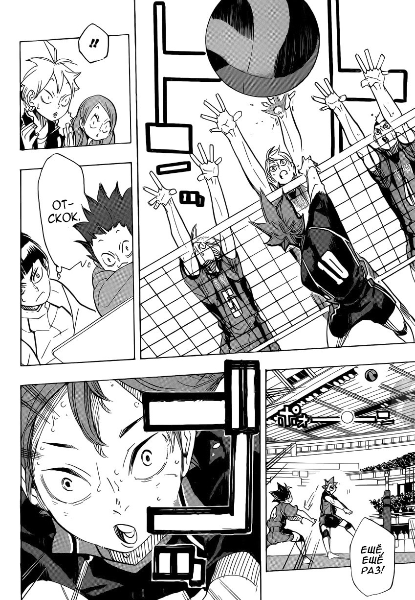 Read Волейбол!! Manga Online