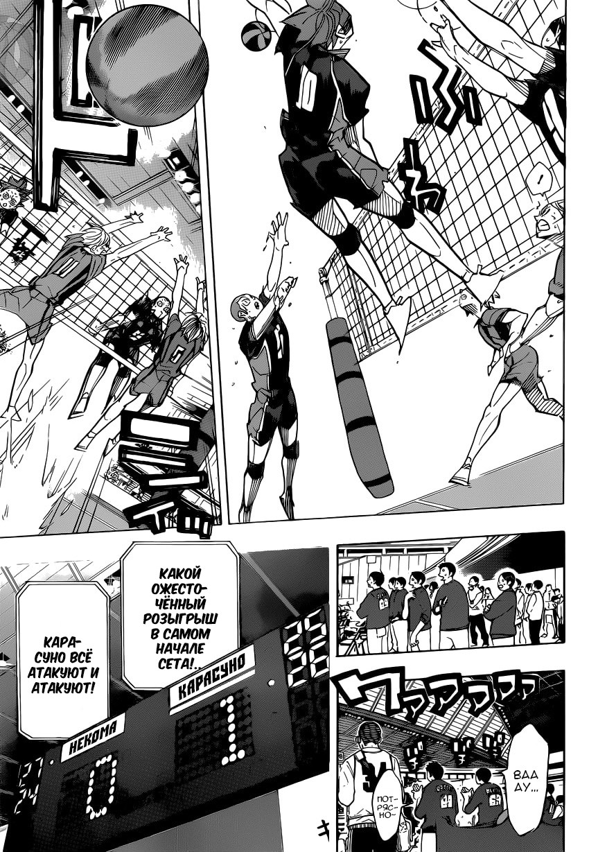 Read Волейбол!! Manga Online