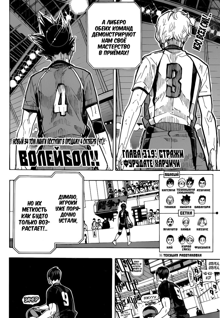 Read Волейбол!! Manga Online